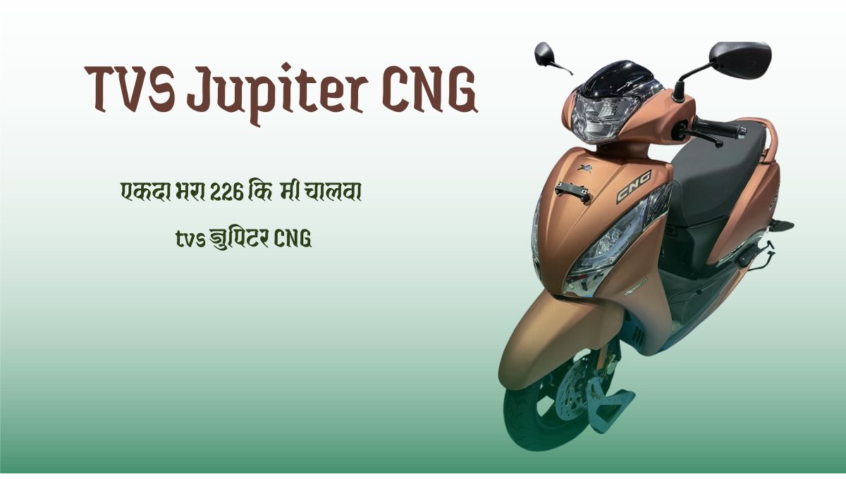 Ekda Bhara 226 Km Chalva TVS Jupiter CNG