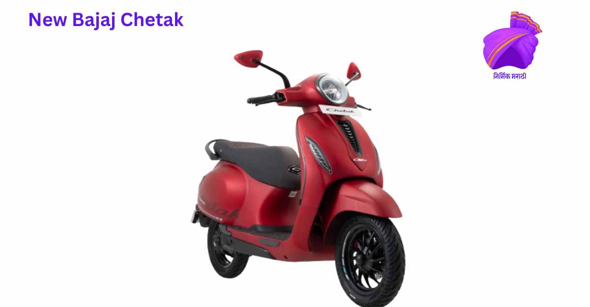 New Bajaj Chetak